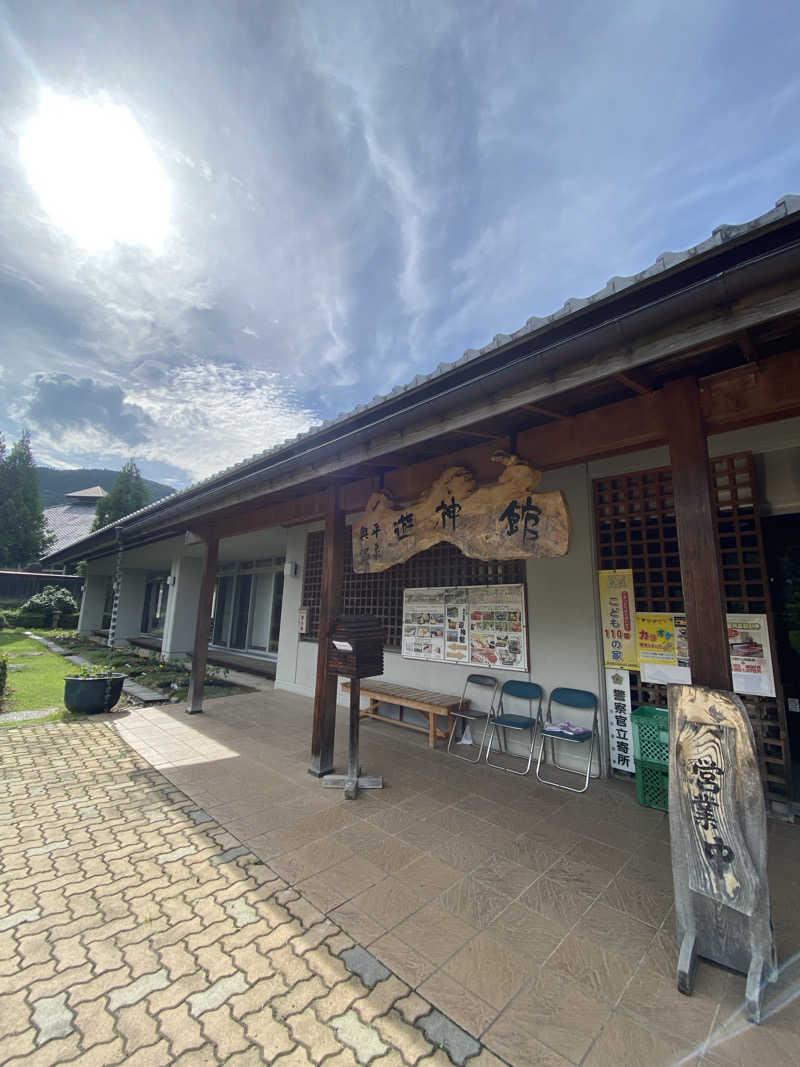 喜志郎さんの奥平温泉 遊神館のサ活写真