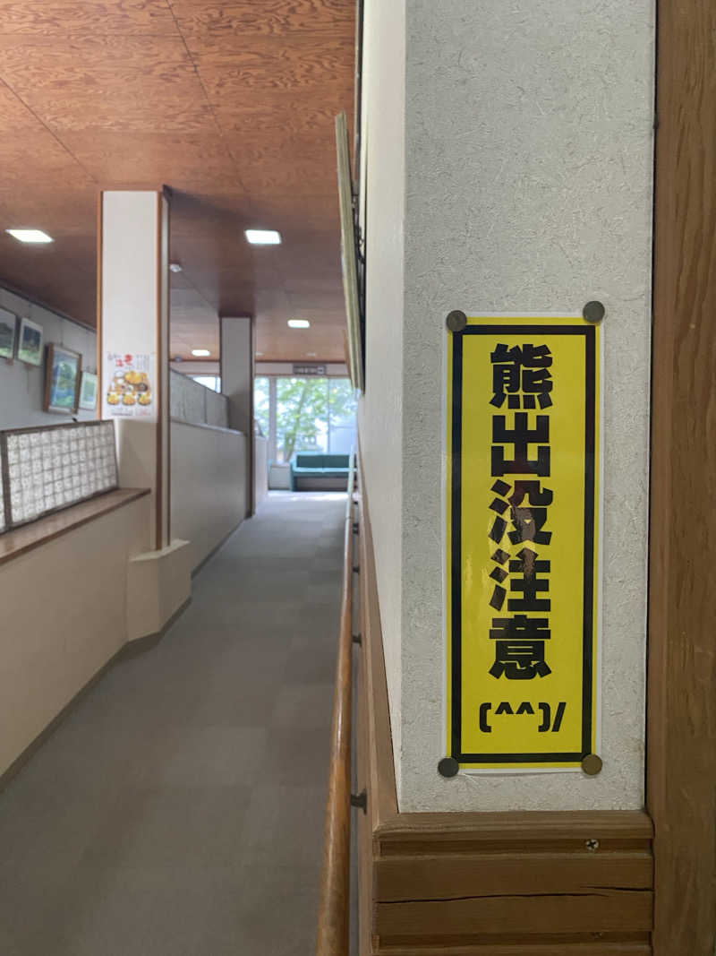 喜志郎さんの奥平温泉 遊神館のサ活写真