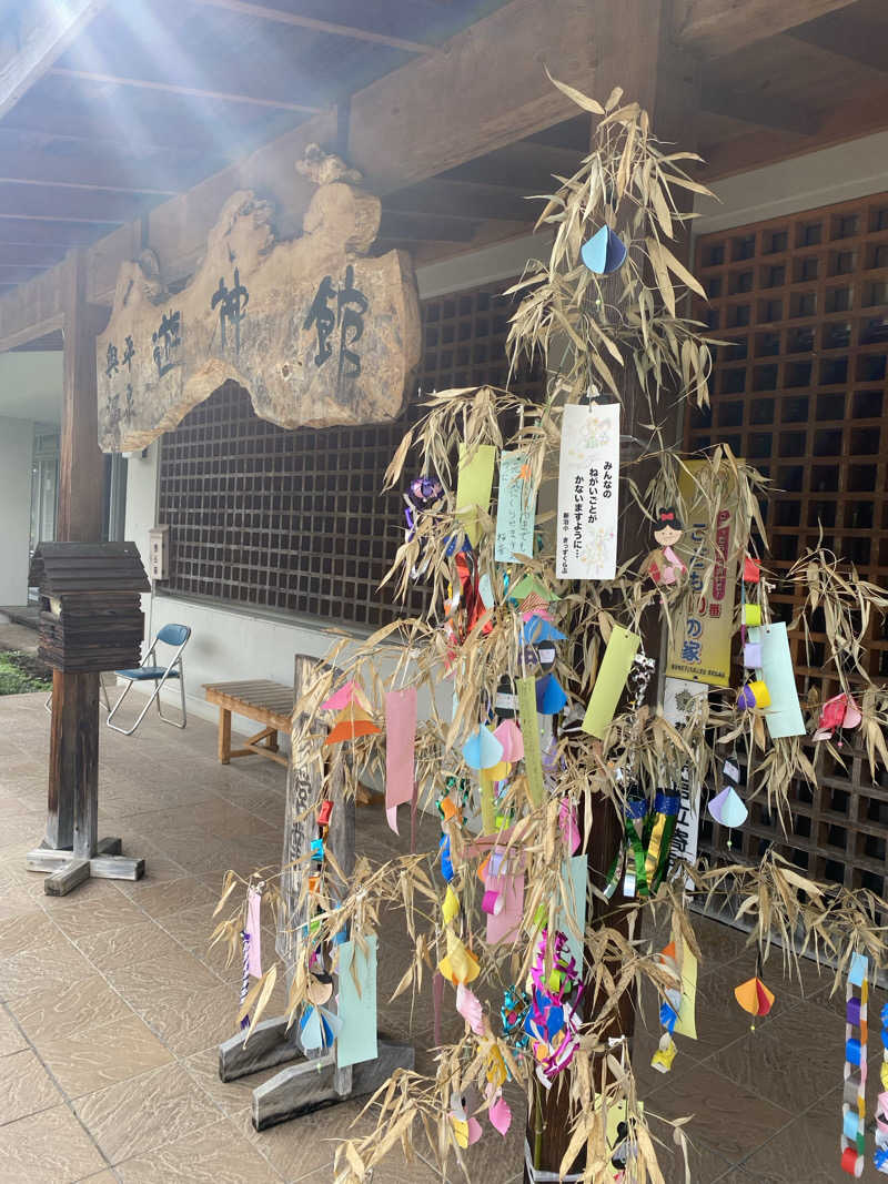 喜志郎さんの奥平温泉 遊神館のサ活写真