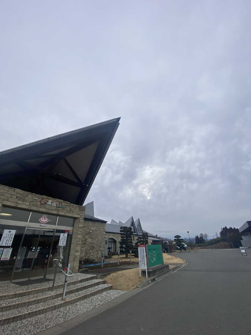 喜志郎さんの高山温泉 ふれあいプラザのサ活写真