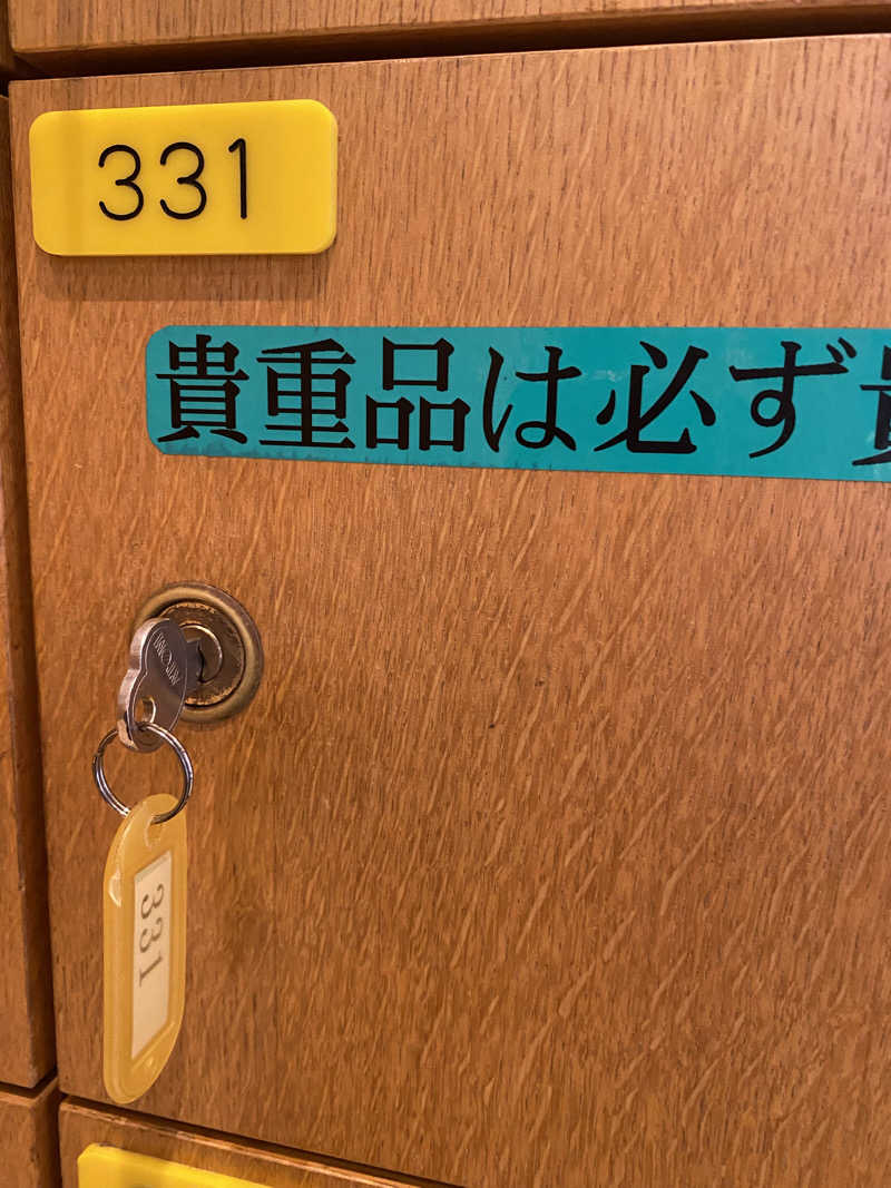 喜志郎さんの高山温泉 ふれあいプラザのサ活写真