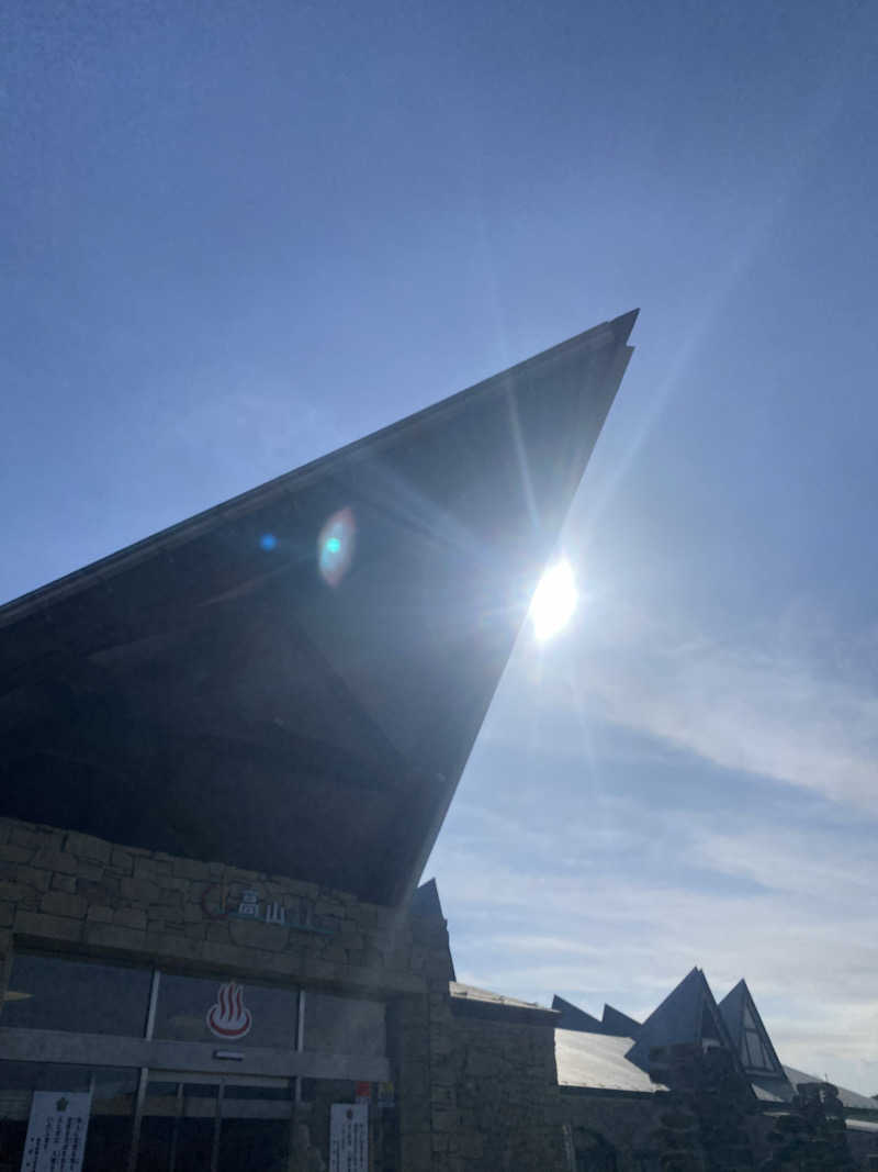 喜志郎さんの高山温泉 ふれあいプラザのサ活写真