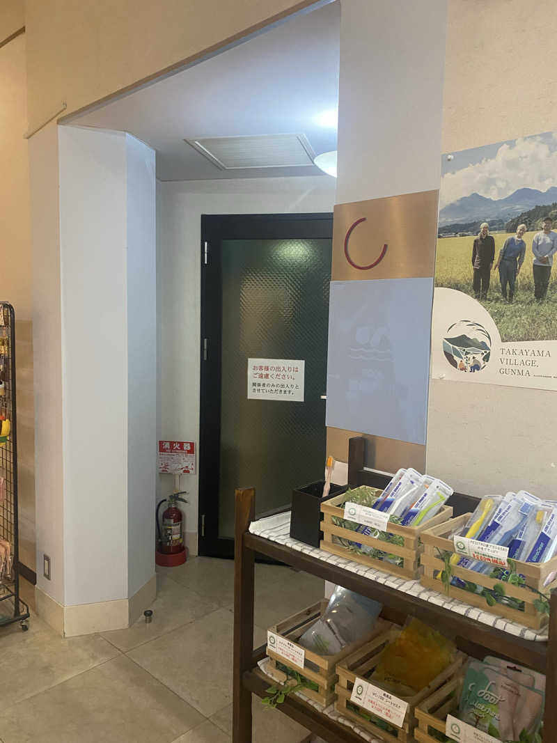 喜志郎さんの高山温泉 ふれあいプラザのサ活写真