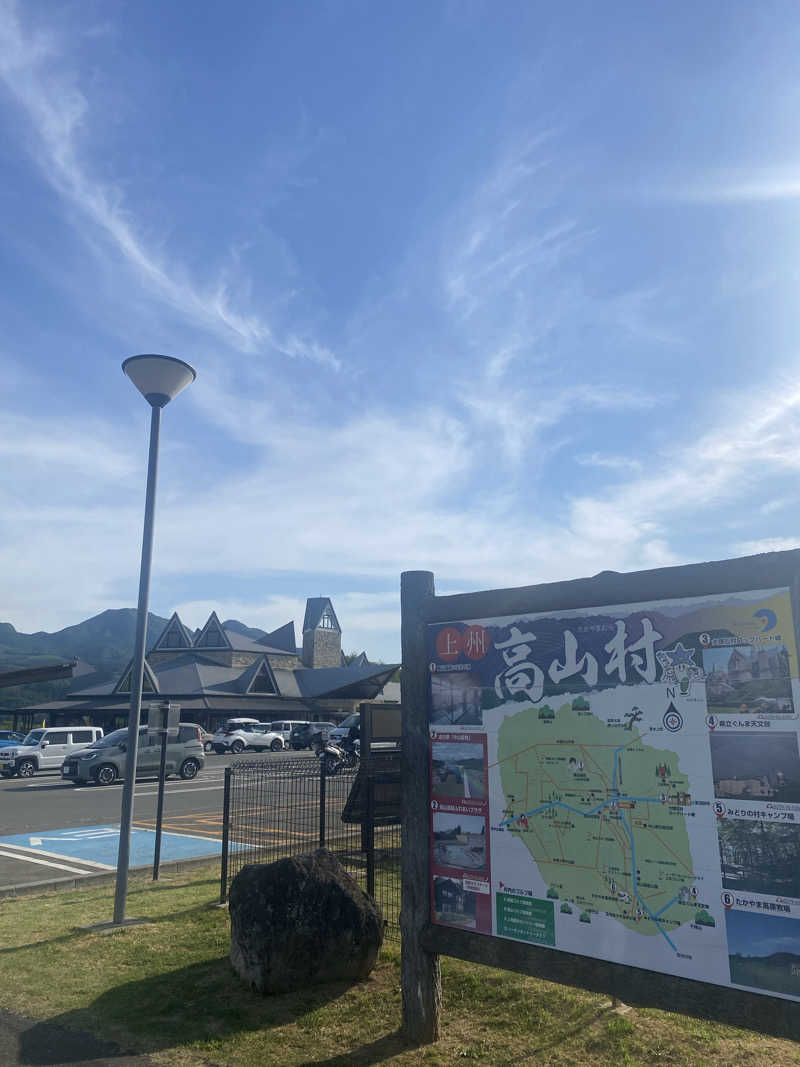 喜志郎さんの高山温泉 ふれあいプラザのサ活写真