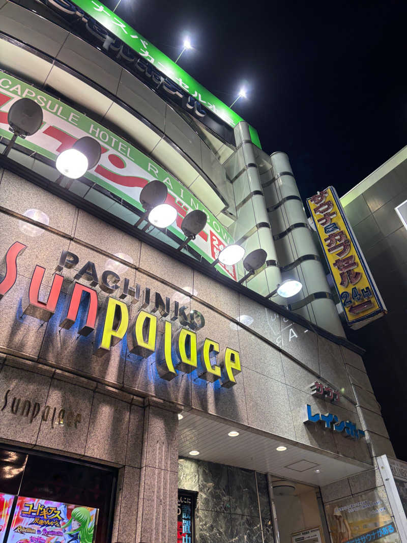 のたさんのサウナ&カプセルホテルレインボー本八幡店のサ活写真