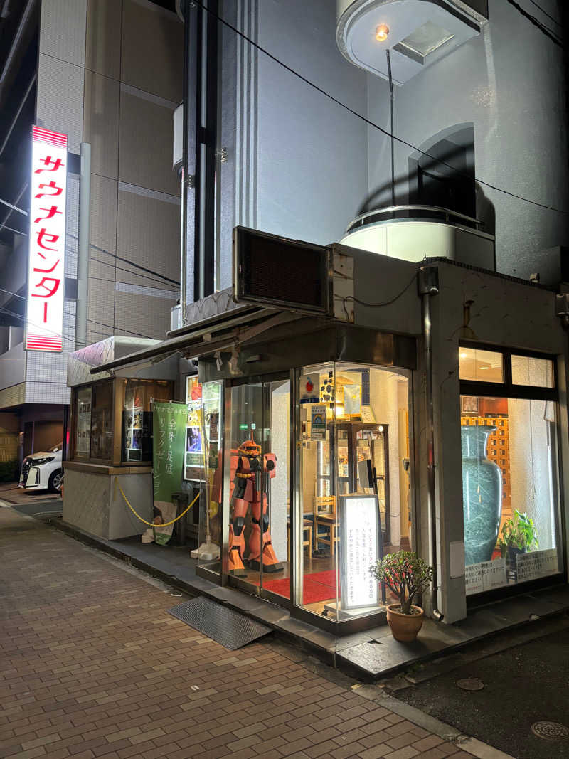 のたさんのサウナセンター鶯谷本店のサ活写真