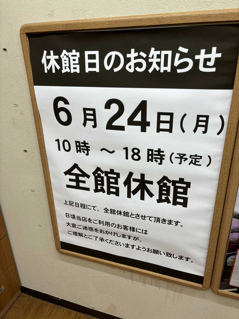 のたさんのサウナ&カプセルホテルレインボー本八幡店のサ活写真