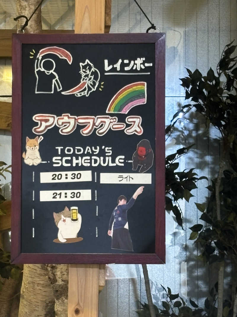 のたさんのサウナ&カプセルホテルレインボー本八幡店のサ活写真