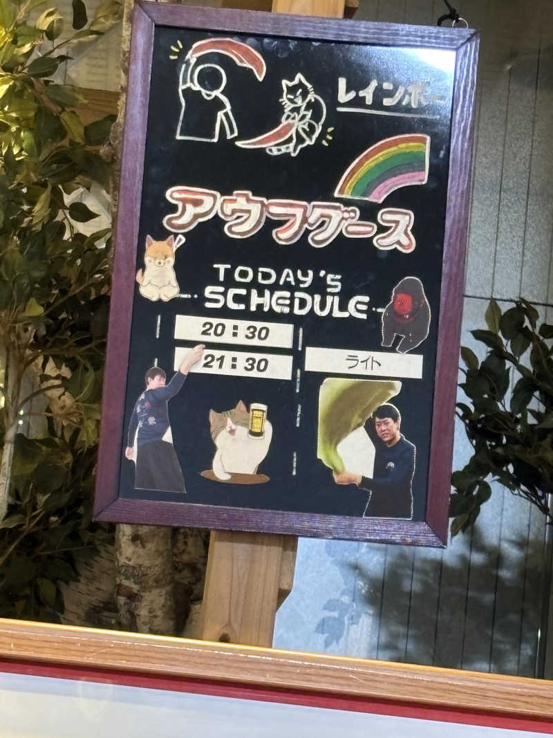 のたさんのサウナ&カプセルホテルレインボー本八幡店のサ活写真