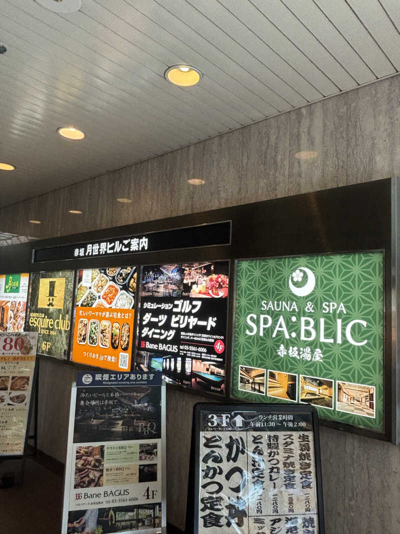 のたさんのSPA:BLIC 赤坂湯屋のサ活写真