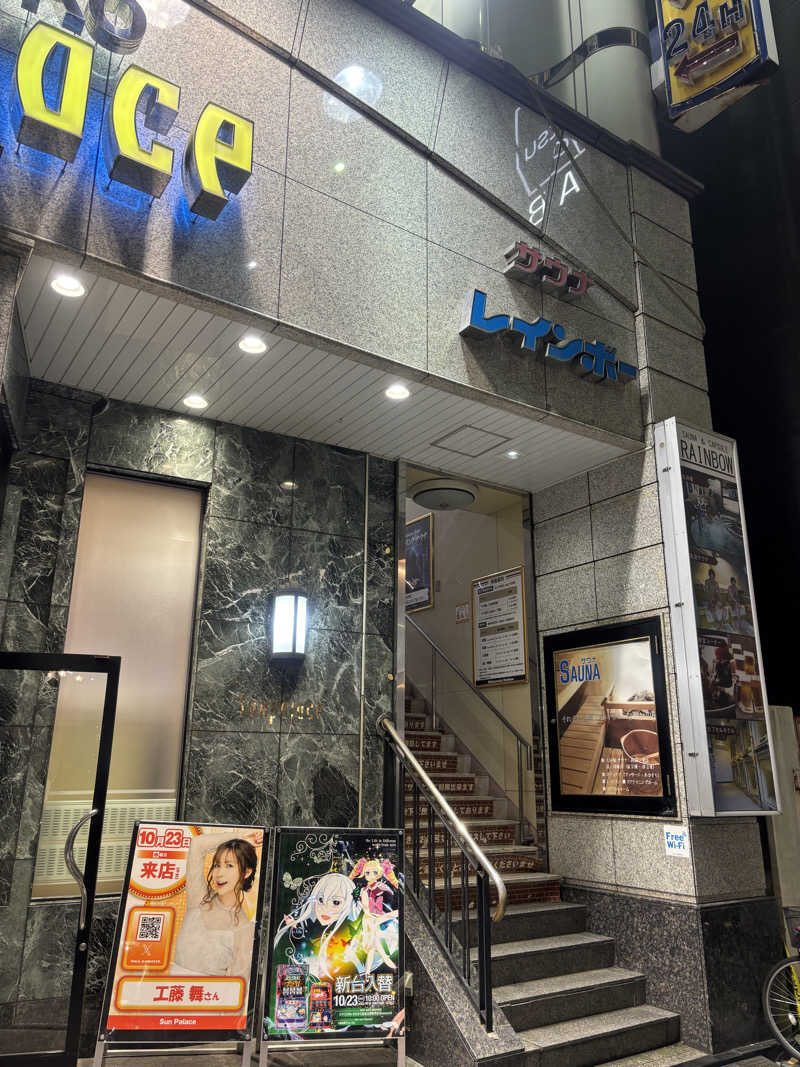 のたさんのサウナ&カプセルホテルレインボー本八幡店のサ活写真