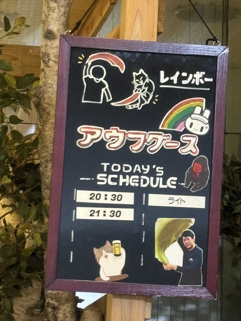 のたさんのサウナ&カプセルホテルレインボー本八幡店のサ活写真