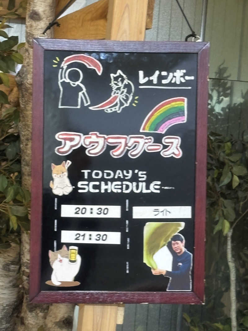 のたさんのサウナ&カプセルホテルレインボー本八幡店のサ活写真