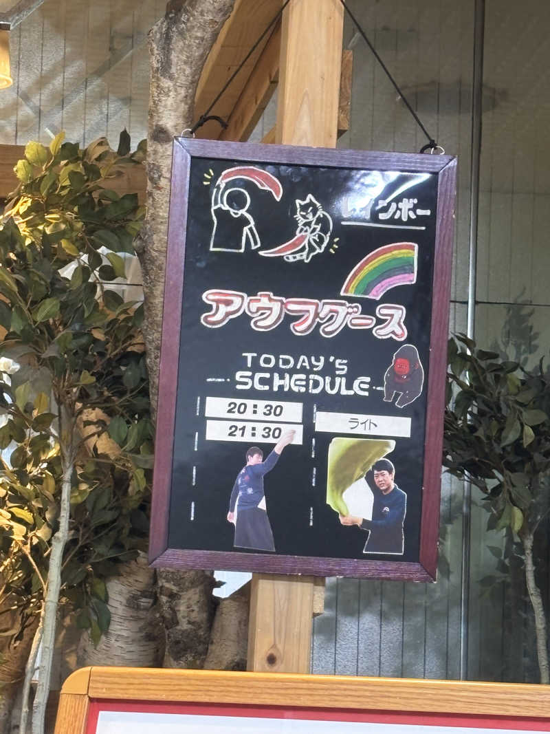 のたさんのサウナ&カプセルホテルレインボー本八幡店のサ活写真