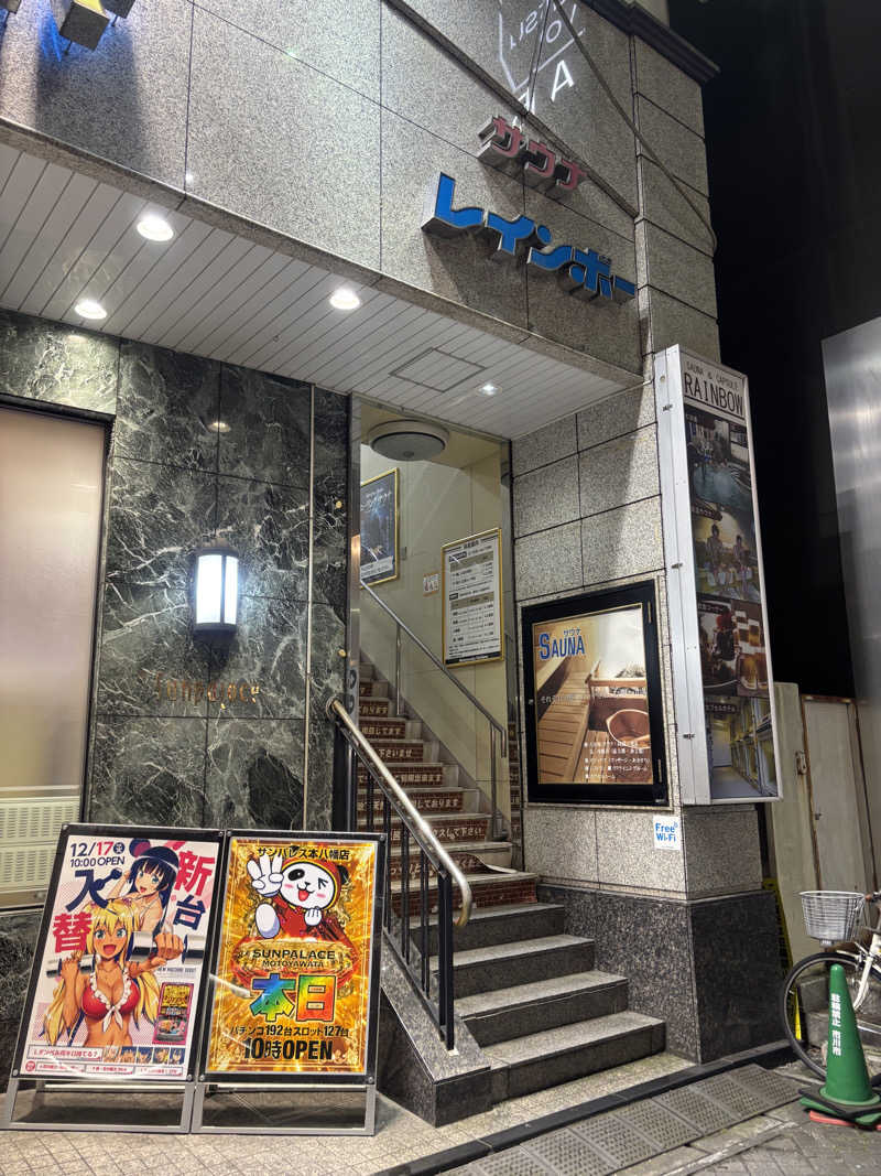 のたさんのサウナ&カプセルホテルレインボー本八幡店のサ活写真
