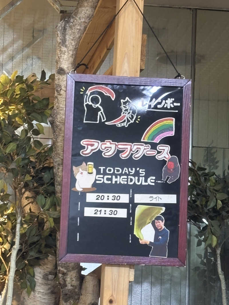 のたさんのサウナ&カプセルホテルレインボー本八幡店のサ活写真