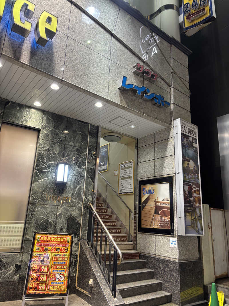 のたさんのサウナ&カプセルホテルレインボー本八幡店のサ活写真