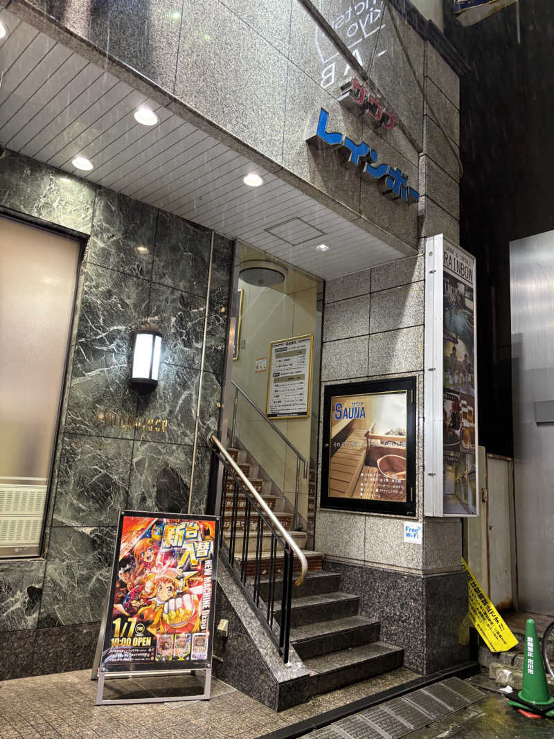 のたさんのサウナ&カプセルホテルレインボー本八幡店のサ活写真