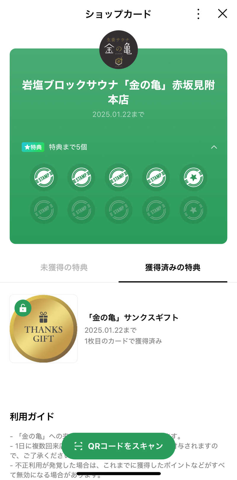 のたさんの生姜サウナ 金の亀のサ活写真