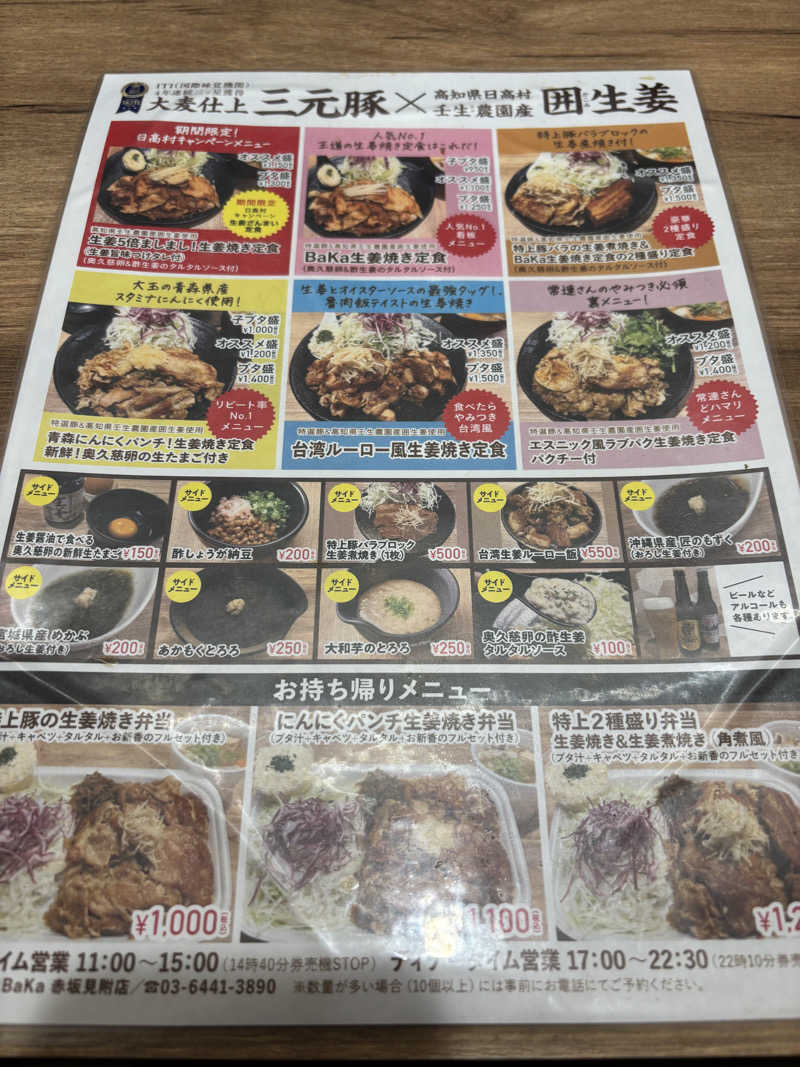 のたさんの生姜サウナ 金の亀のサ活写真