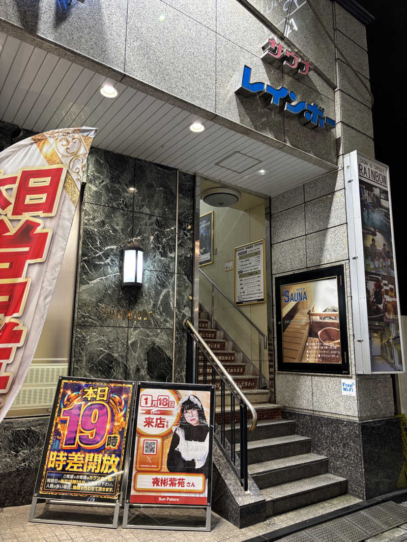 のたさんのサウナ&カプセルホテルレインボー本八幡店のサ活写真