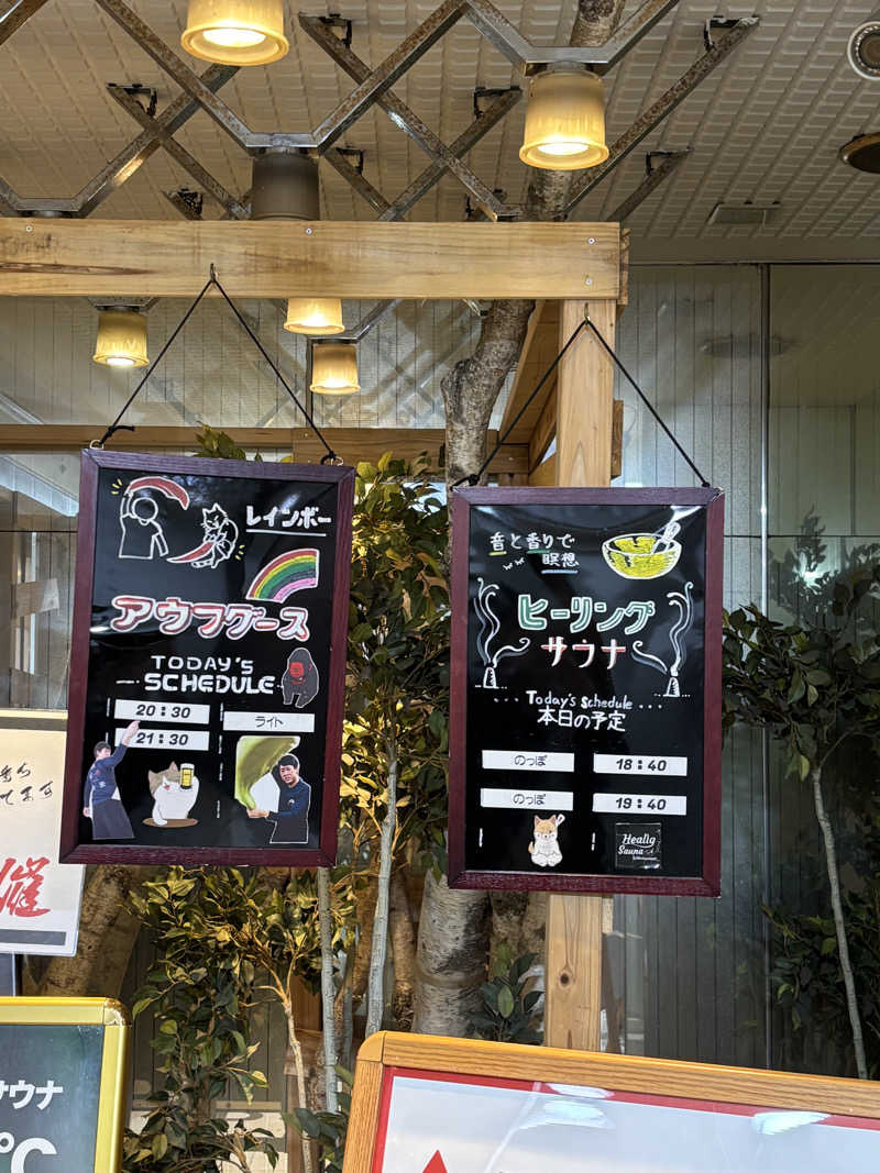 のたさんのサウナ&カプセルホテルレインボー本八幡店のサ活写真