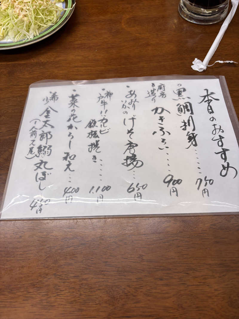 のたさんのサウナ&カプセルホテルレインボー本八幡店のサ活写真