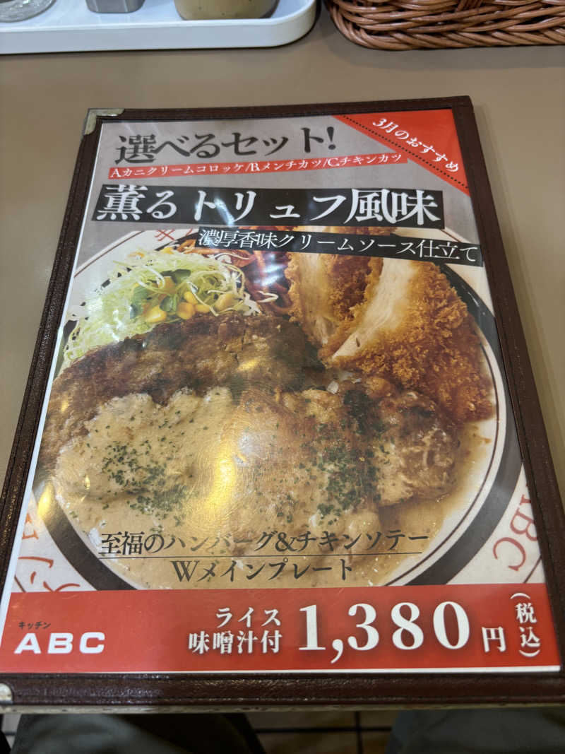 のたさんの中村浴場のサ活写真