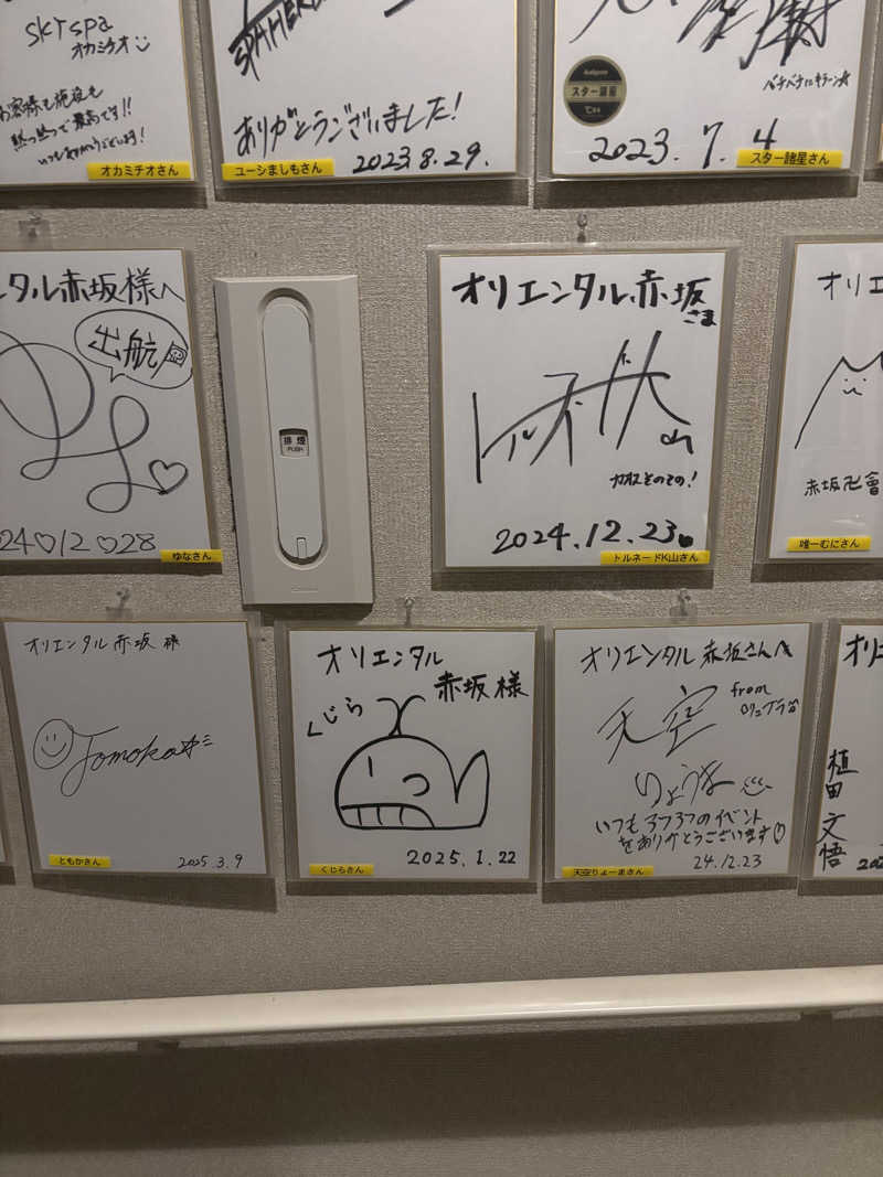 のたさんのサウナリゾートオリエンタル赤坂のサ活写真