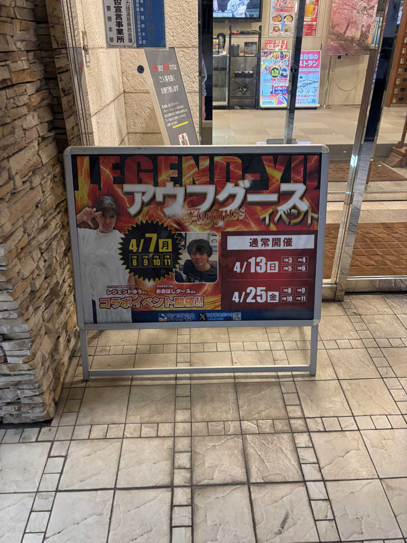 のたさんのサウナ・カプセルイン クレスト松戸のサ活写真