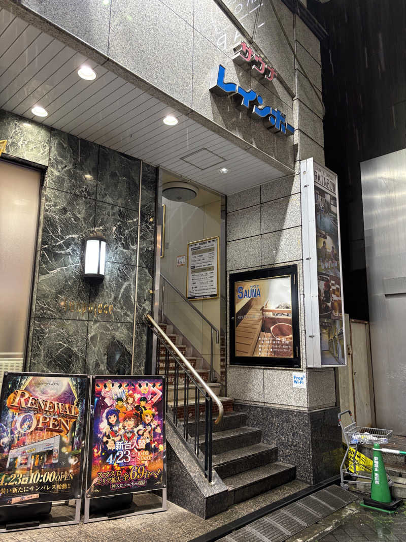 のたさんのサウナ&カプセルホテルレインボー本八幡店のサ活写真