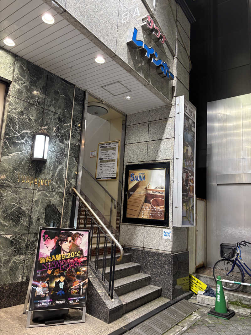 のたさんのサウナ&カプセルホテルレインボー本八幡店のサ活写真