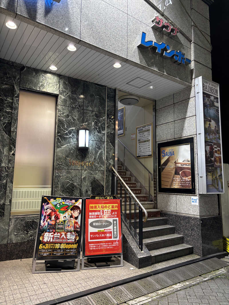 のたさんのサウナ&カプセルホテルレインボー本八幡店のサ活写真