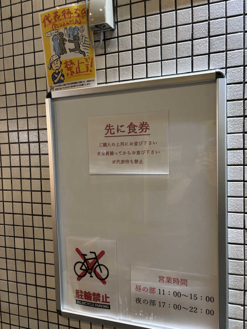 のたさんの中村浴場のサ活写真