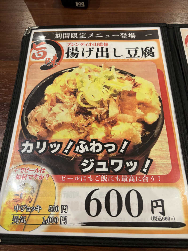 のたさんのバーデン・ガーデン(旧:ザ ベッド&スパ 所沢)のサ活写真
