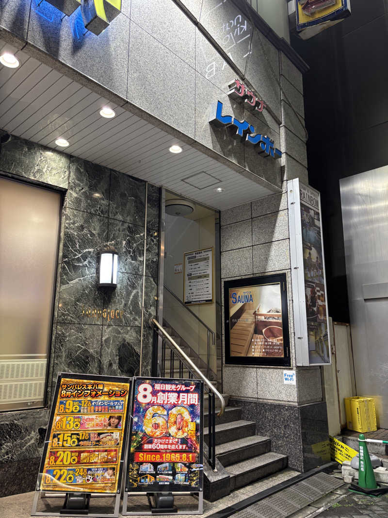 のたさんのサウナ&カプセルホテルレインボー本八幡店のサ活写真