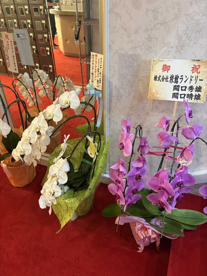 のたさんのサウナセンター新大久保(旧サウナホテルニュー大泉 新大久保店)のサ活写真