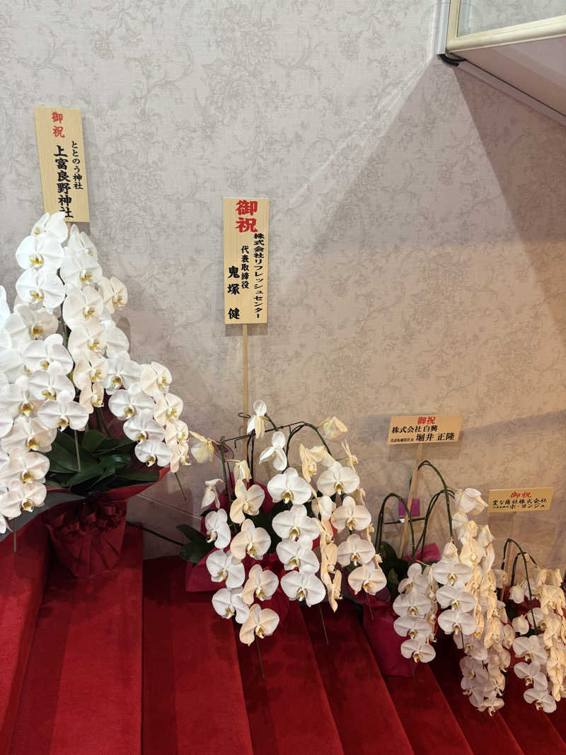 のたさんのサウナセンター新大久保(旧サウナホテルニュー大泉 新大久保店)のサ活写真
