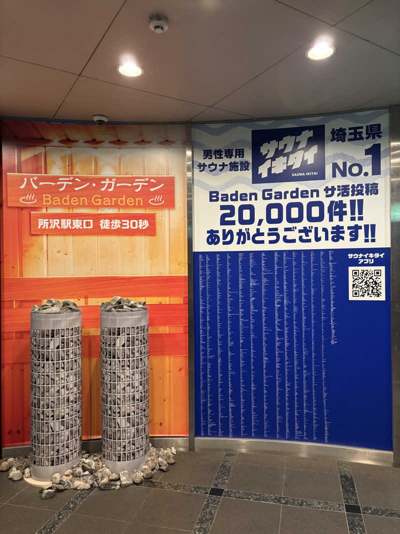 のたさんのバーデンガーデン(旧:ザ ベッドアンドスパ 所沢)のサ活写真