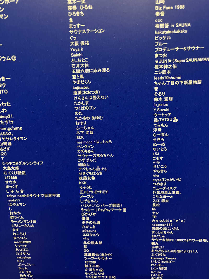 のたさんのバーデンガーデン(旧:ザ ベッドアンドスパ 所沢)のサ活写真