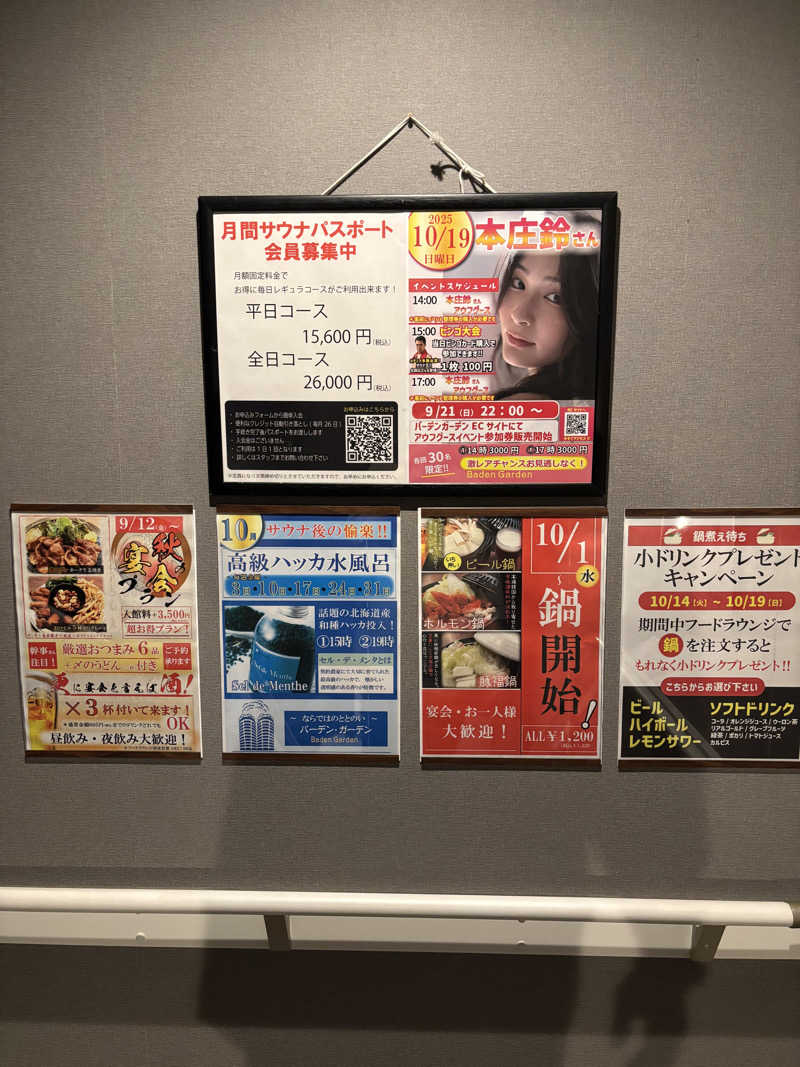 のたさんのバーデンガーデン(旧:ザ ベッドアンドスパ 所沢)のサ活写真