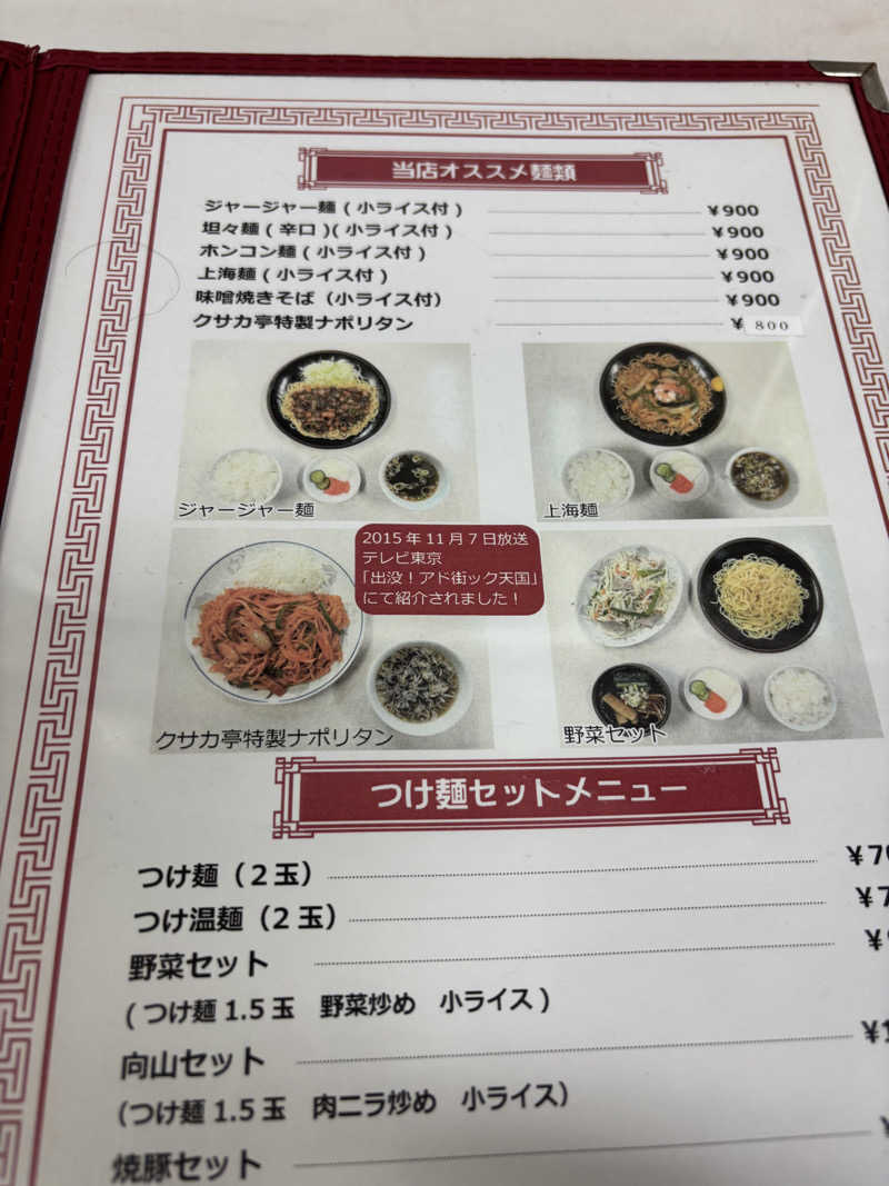 のたさんの中村浴場のサ活写真