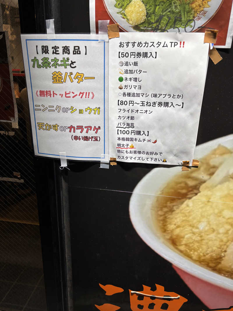 のたさんの中村浴場のサ活写真
