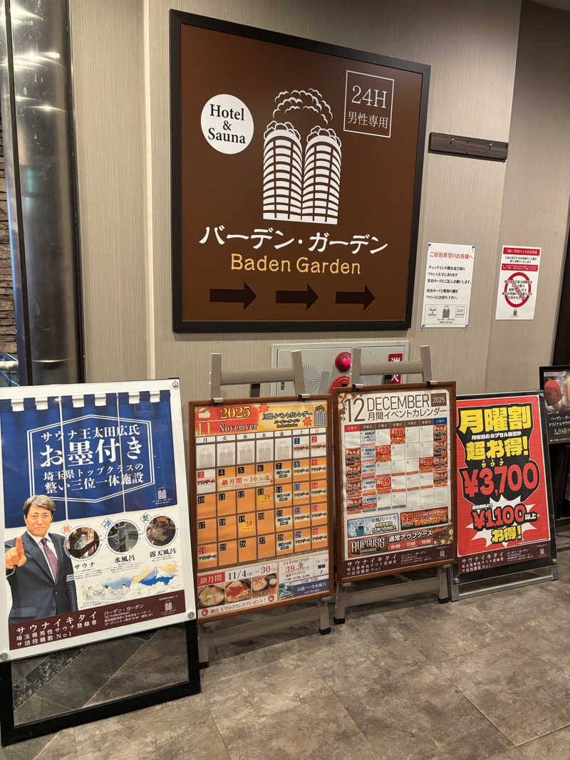 のたさんのバーデンガーデン(旧:ザ ベッドアンドスパ 所沢)のサ活写真