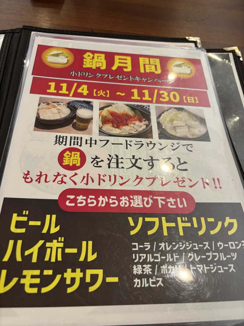 のたさんのバーデンガーデン(旧:ザ ベッドアンドスパ 所沢)のサ活写真