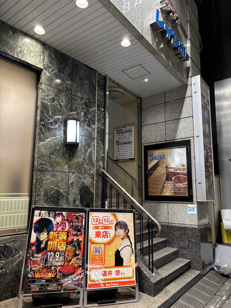 のたさんのサウナ&カプセルホテルレインボー本八幡店のサ活写真