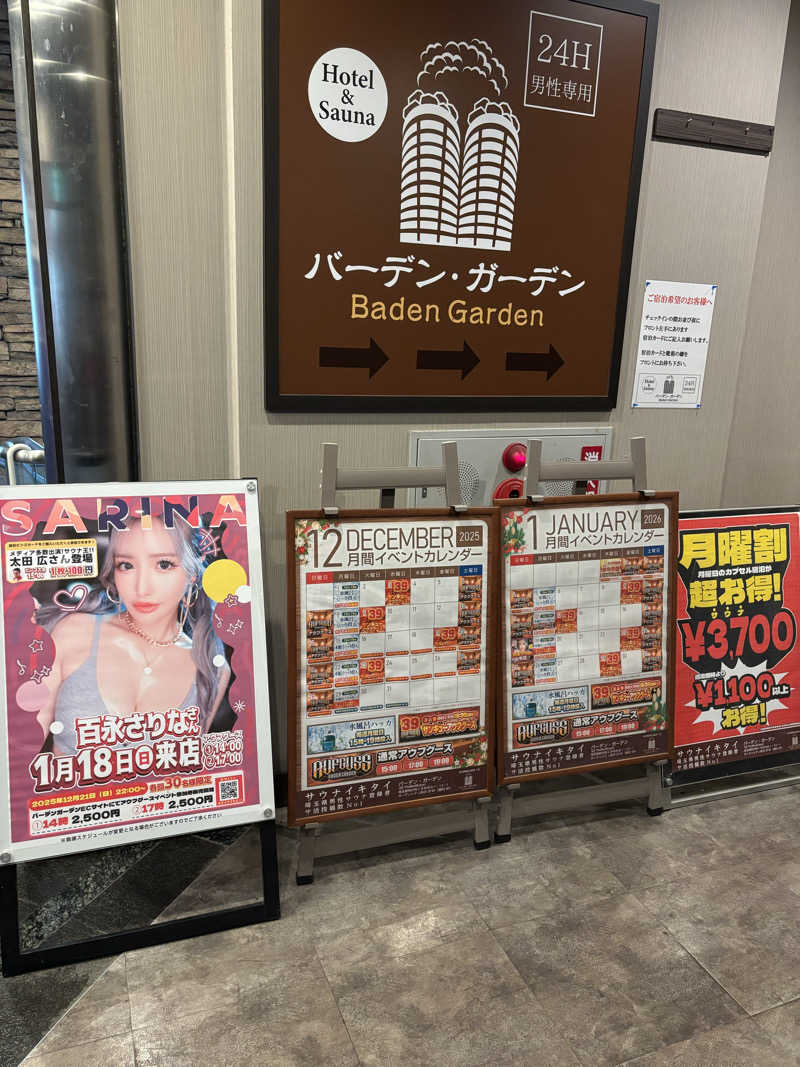 のたさんのバーデンガーデン(旧:ザ ベッドアンドスパ 所沢)のサ活写真