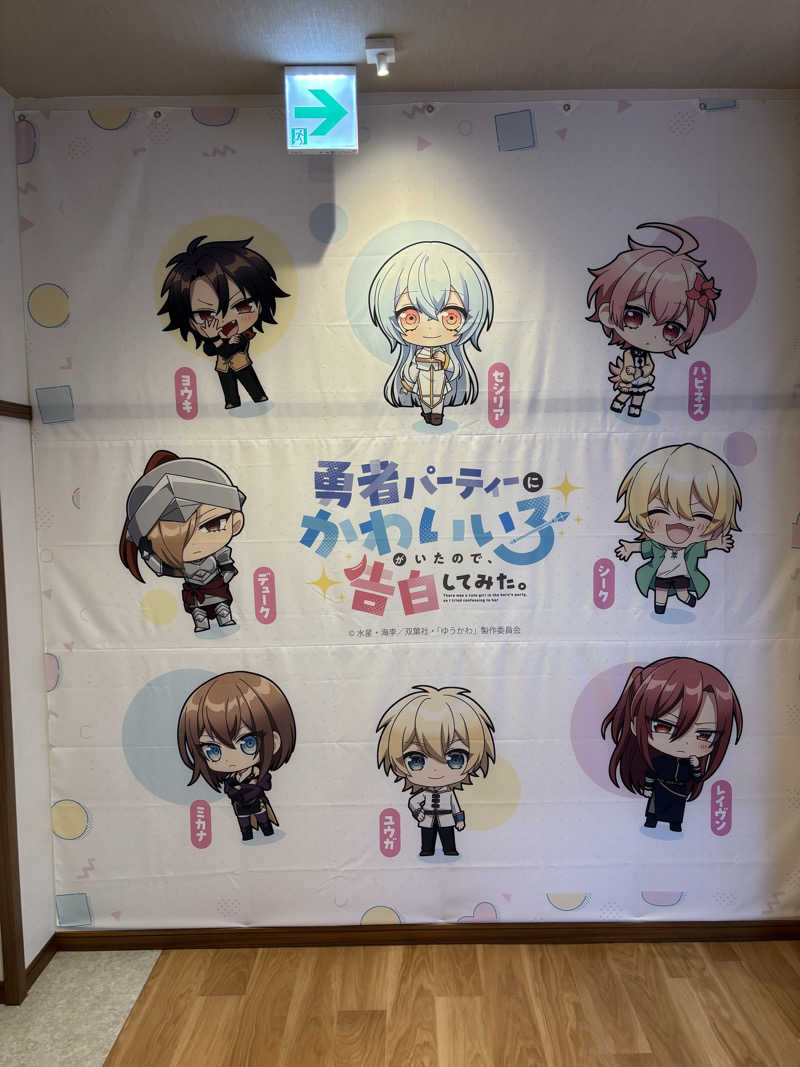 のたさんの天然温泉 湯～ねるのサ活写真