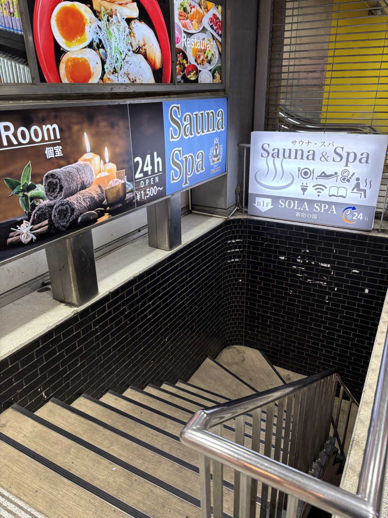 のたさんのSOLA SPA 新宿の湯のサ活写真