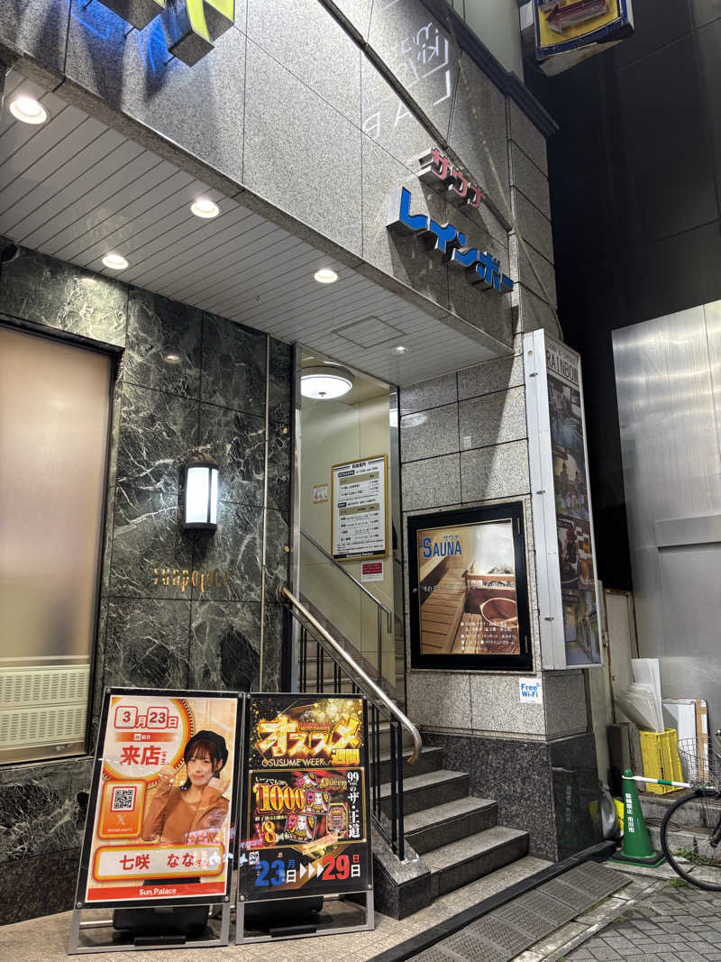 のたさんのサウナ&カプセルホテルレインボー本八幡店のサ活写真